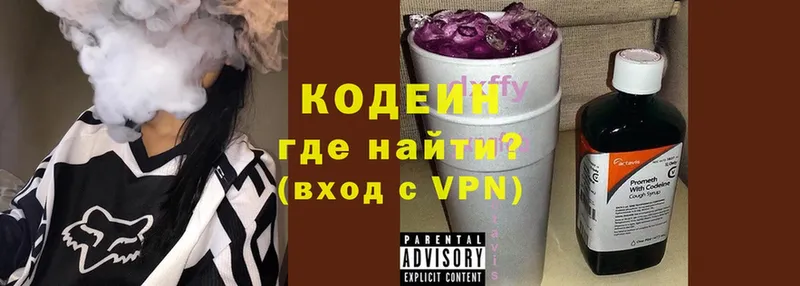 Кодеиновый сироп Lean Purple Drank  продажа наркотиков  Берёзовский 