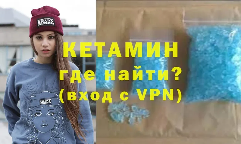 Кетамин VHQ  Берёзовский 