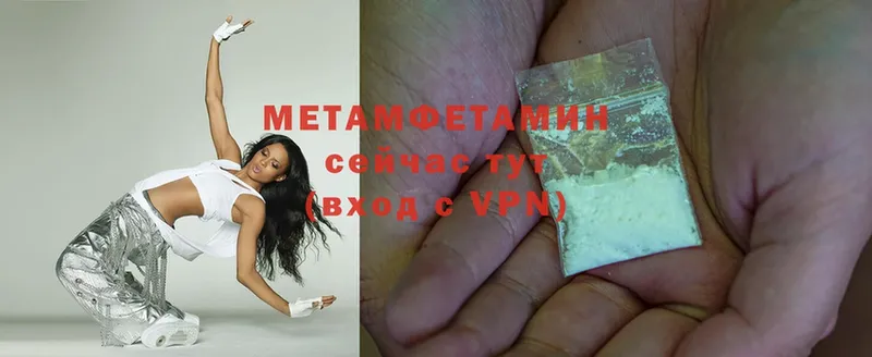 Метамфетамин Methamphetamine  как найти закладки  Берёзовский 