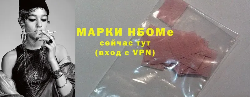 Марки N-bome 1,8мг  МЕГА сайт  Берёзовский 